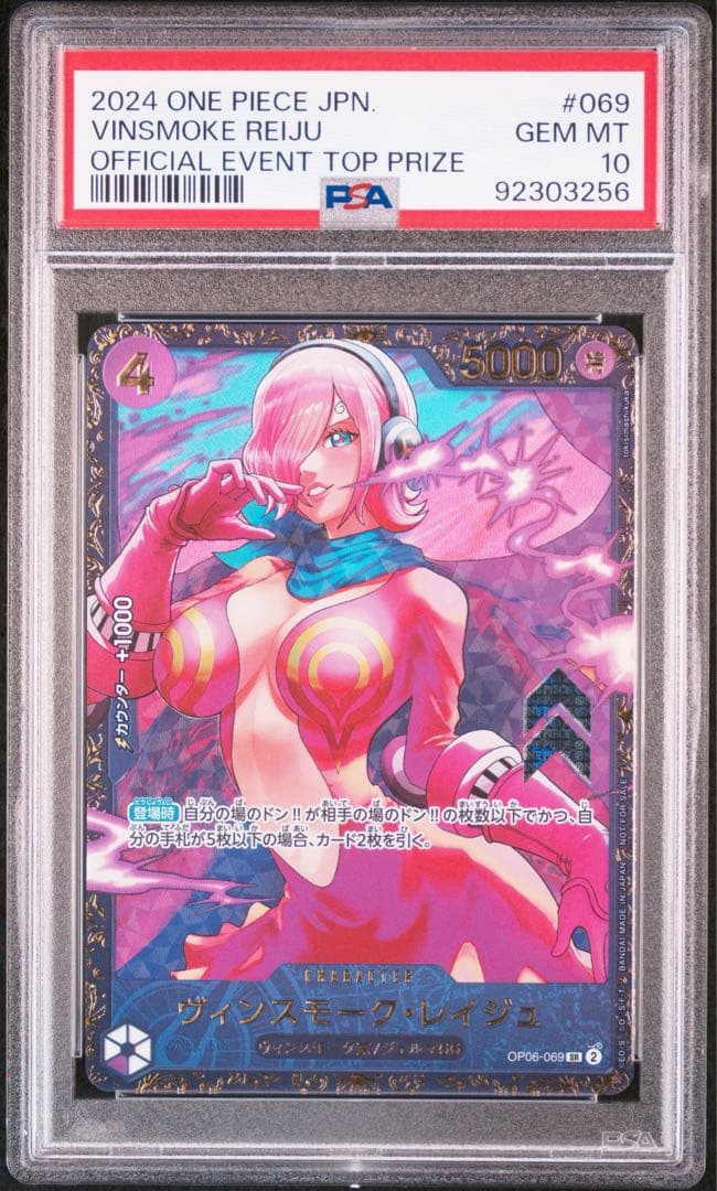 PSA10 レイジュ　フラッグシップ