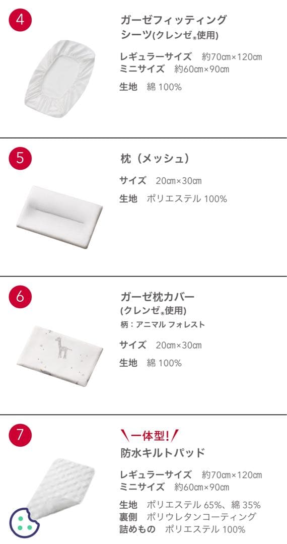 新品未開封アップリカ　ベビー羽毛布団7点セット(ミニサイズ)ココネルエアー対応