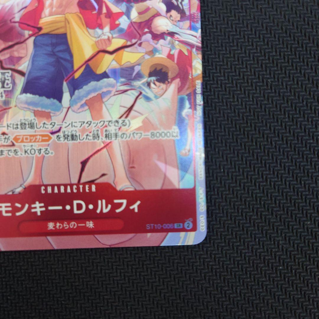 モンキー・D・ルフィ ONE PIECE DAY '24 来場者特典