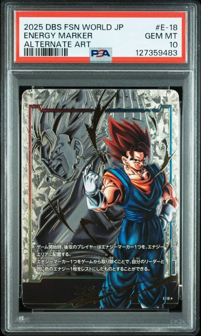 PSA10 ベジット　エナジーマーカー　パラレル　フュージョンワールド