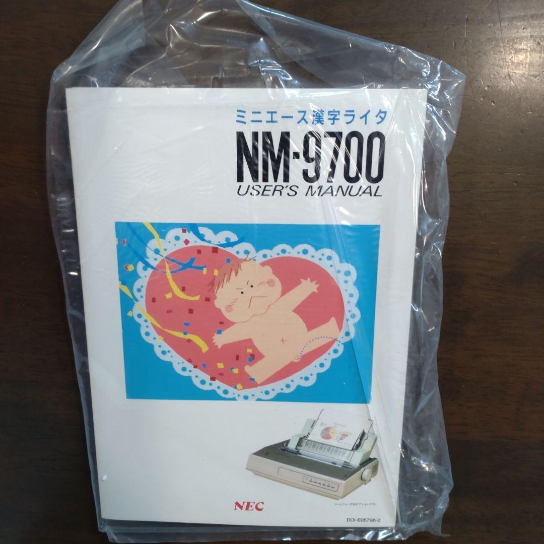 【1987年未使用】NEC NM-9700 ミニエース漢字ライター　プリンター