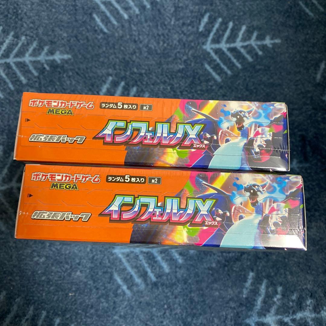 ポケカ　インフェルノX BOX 未開封　シュリンク付き