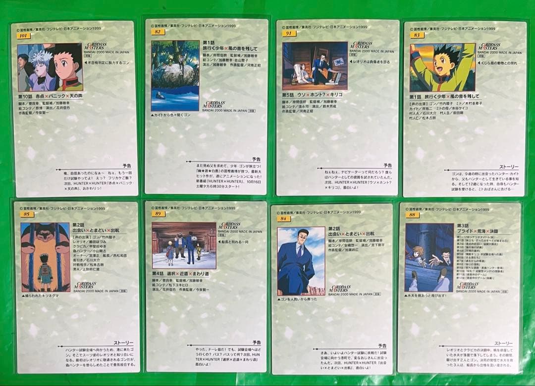 HUNTER×HUNTER カードダスマスターズ 2000年初版8枚　トレカ