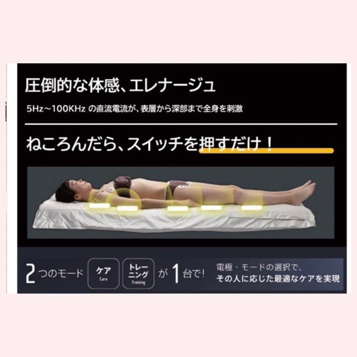 ヤーマン エレナージュforpro リンパインピーダンス