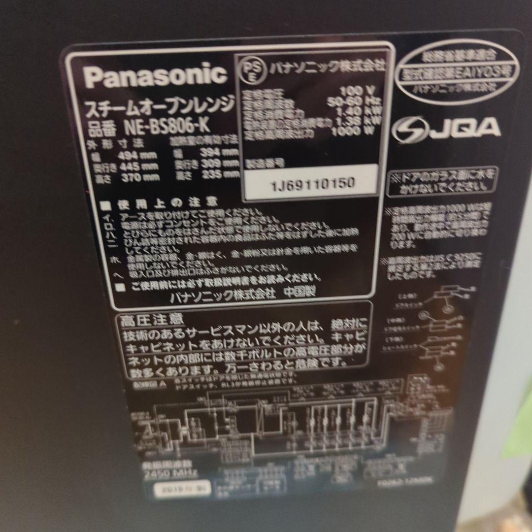 パナソニック　NE-BS806 Bistro スチームオーブンレンジ引き取り希望