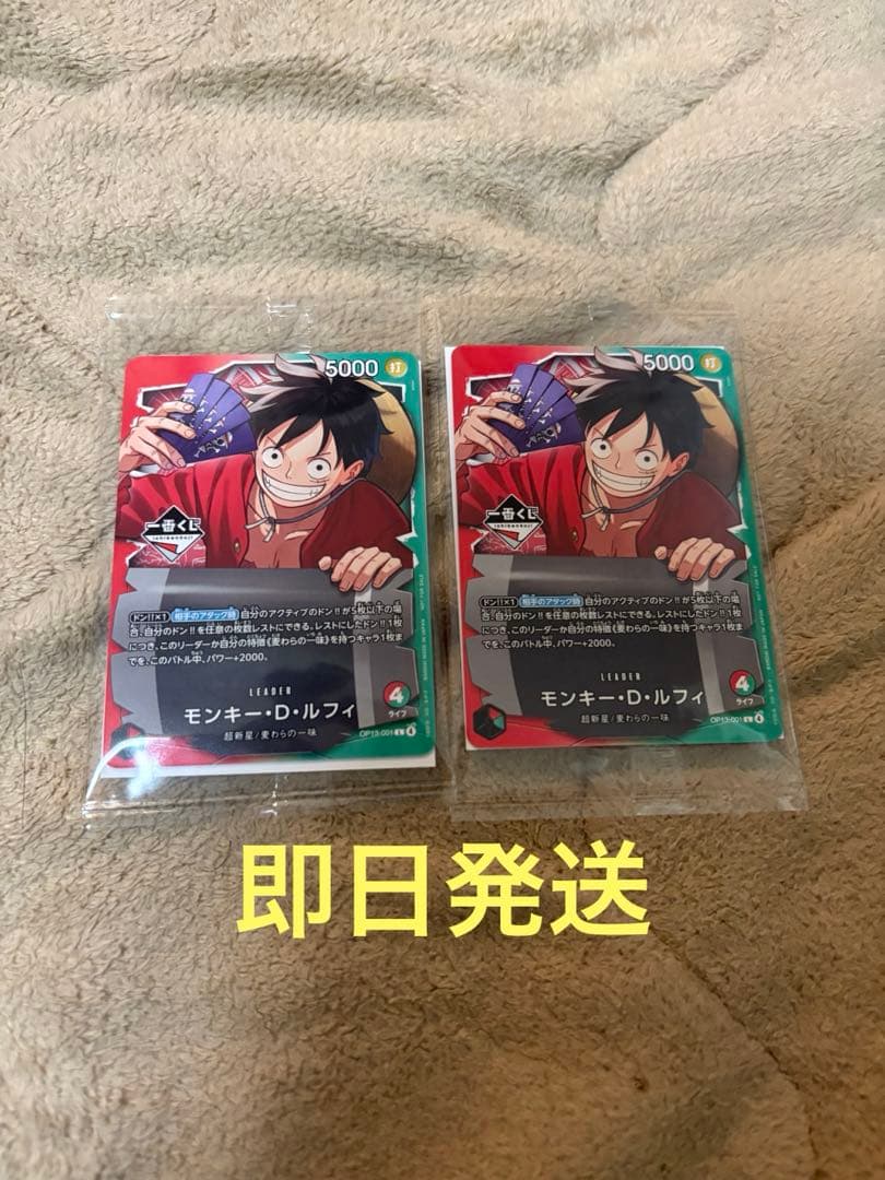 ワンピースカード 一番くじ　モンキーD ルフィプロモ 未開封 2枚セット 限定」