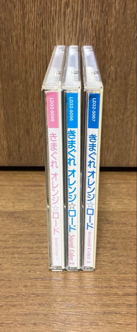 【CD】　きまぐれオレンジロード　Sound Color 1〜3 3枚セット