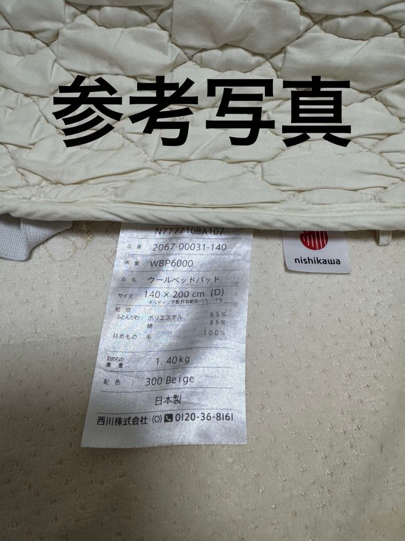 TEMPUR テンピュール マットレス 7センチ厚 トッパー ダブル用