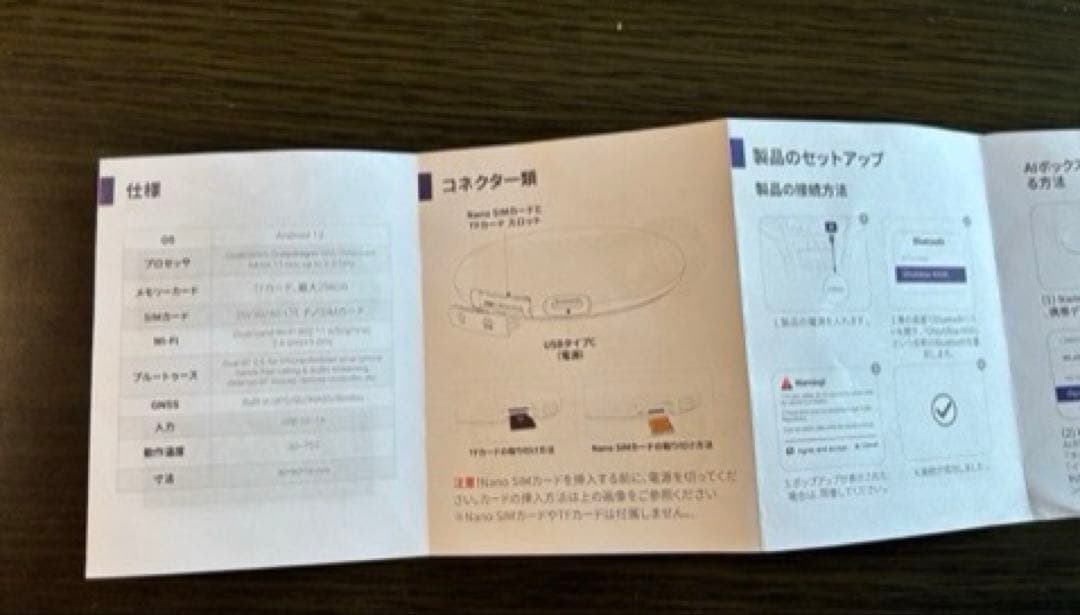 オットキャスト