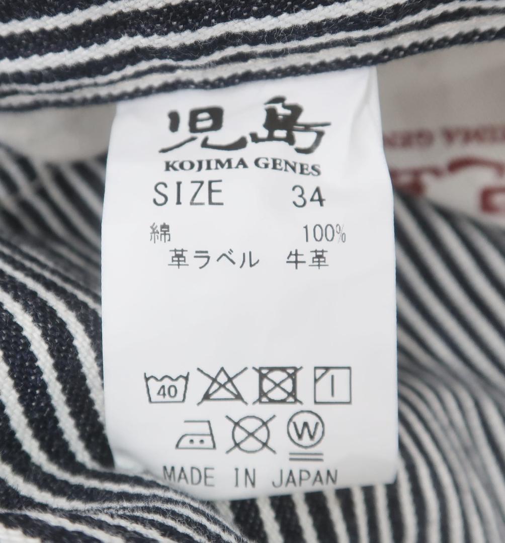 3402 美品 児島ジーンズ ヒッコリー ストレートパンツ【G】.