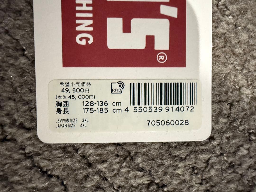 ジャケット・アウター LEVI'S VINTAGE CLOTHING WAIPER 506XX 48