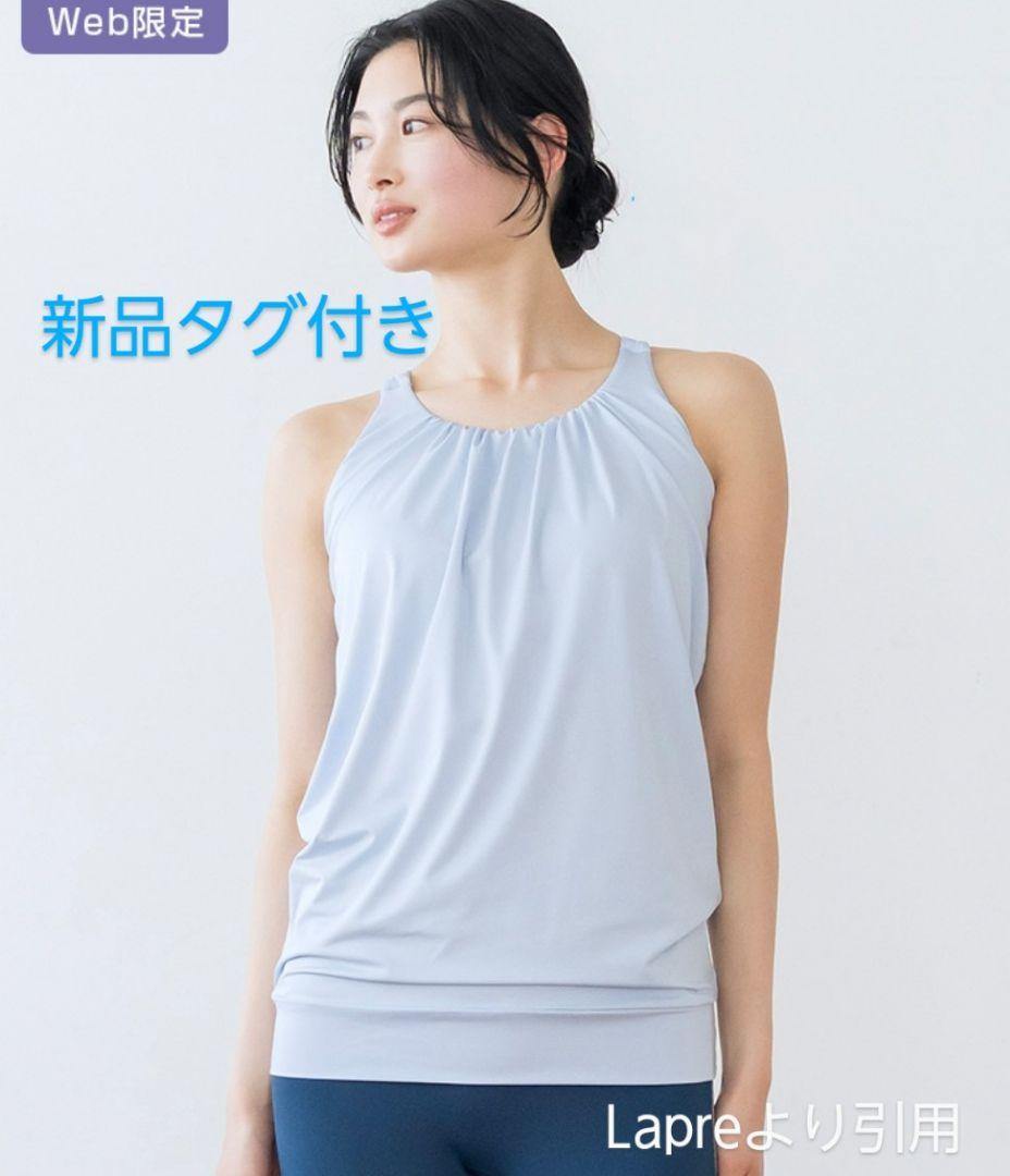 【新品未使用】SUKALA フロントギャザークロスキャミソール