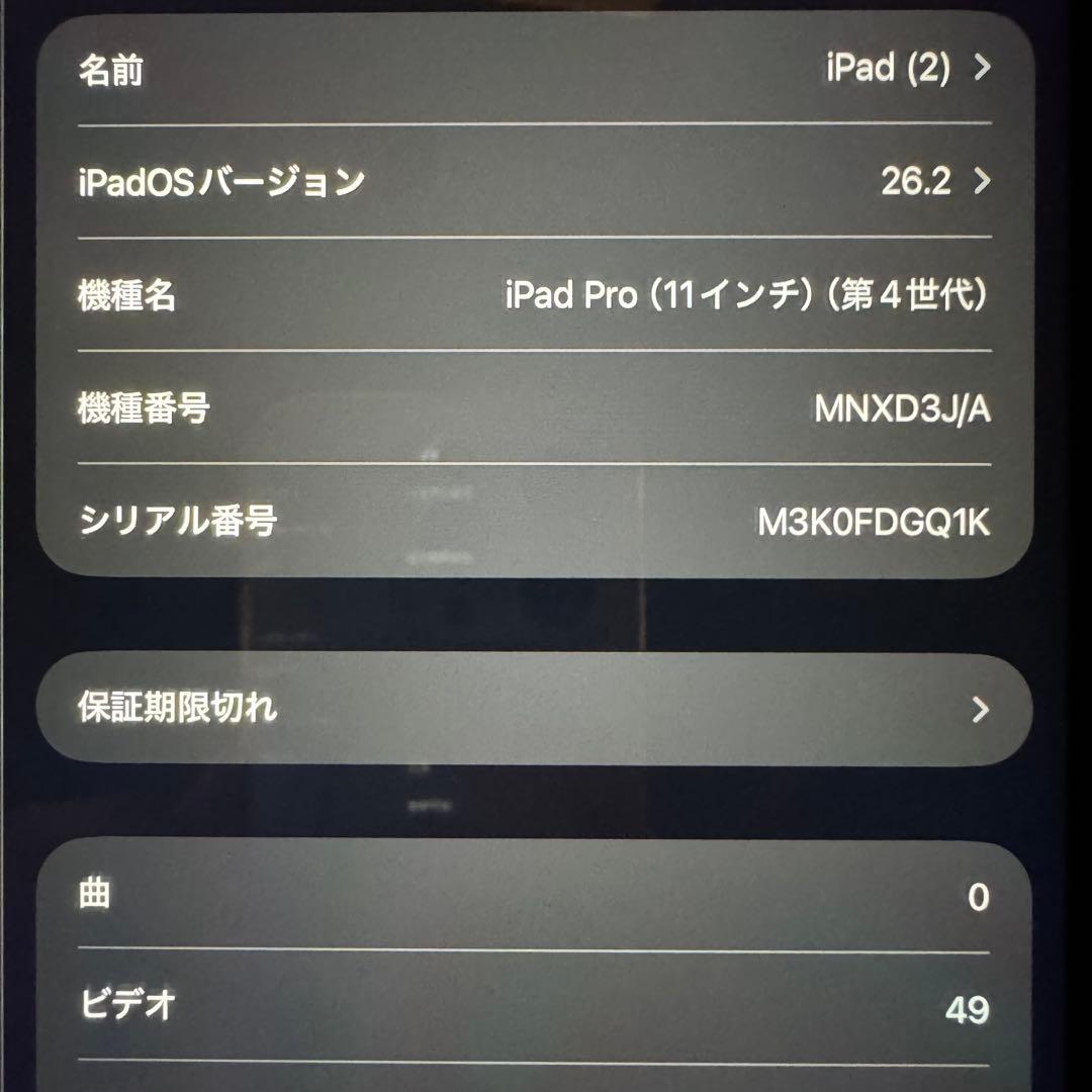 美品 iPadPro 11インチ 第4世代WiFiモデル フィルム、ケース付き