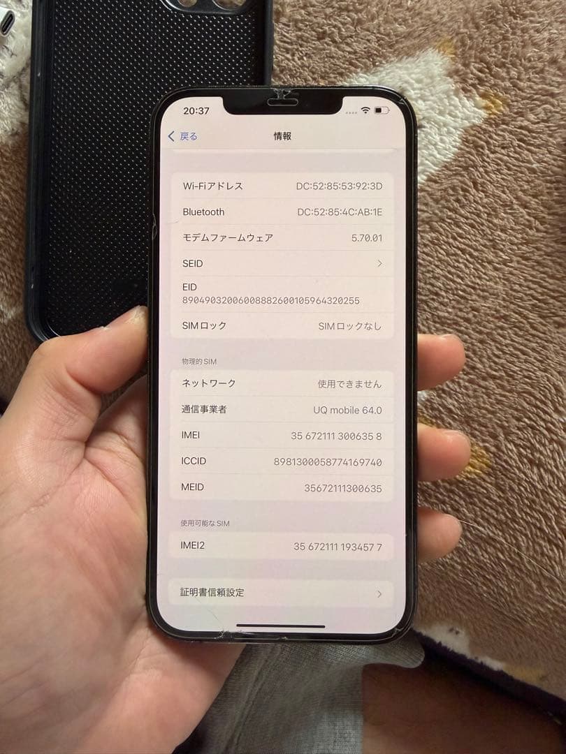 スマートフォン本体 iPhone12ProMax 128Gb