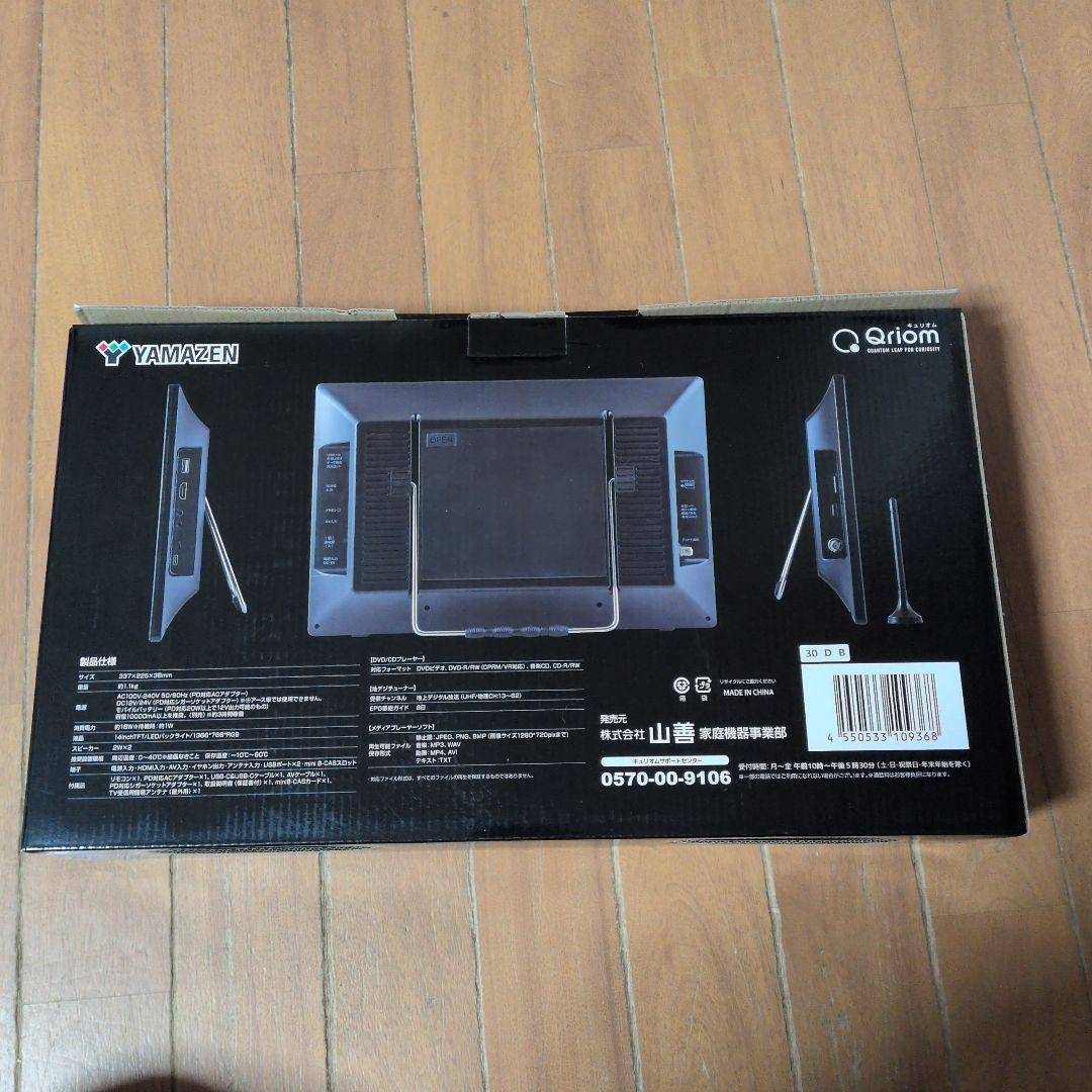 ★新品未使用ポータブルDVDプレイヤー　KORS-PTD14C(B)