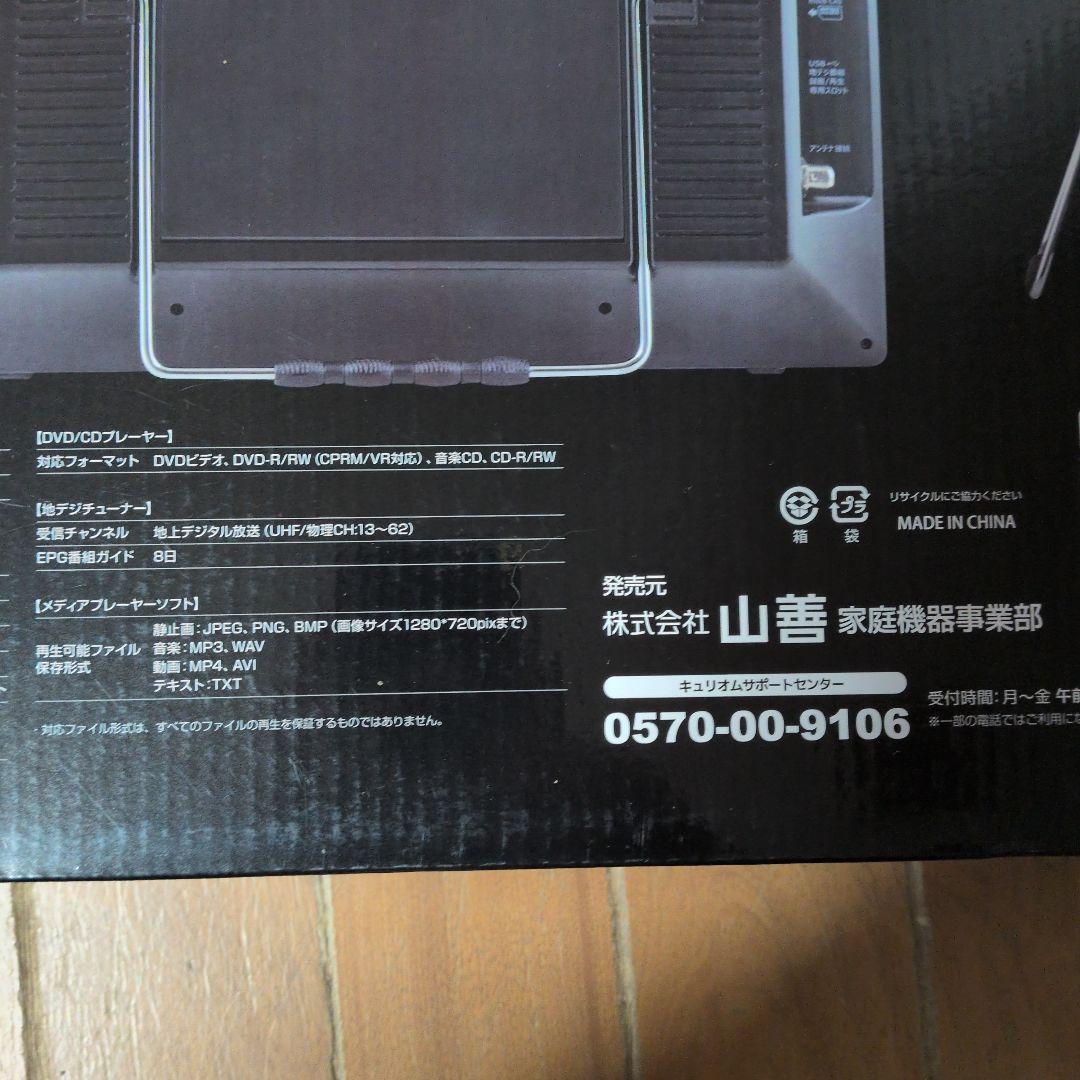 ★新品未使用ポータブルDVDプレイヤー　KORS-PTD14C(B)