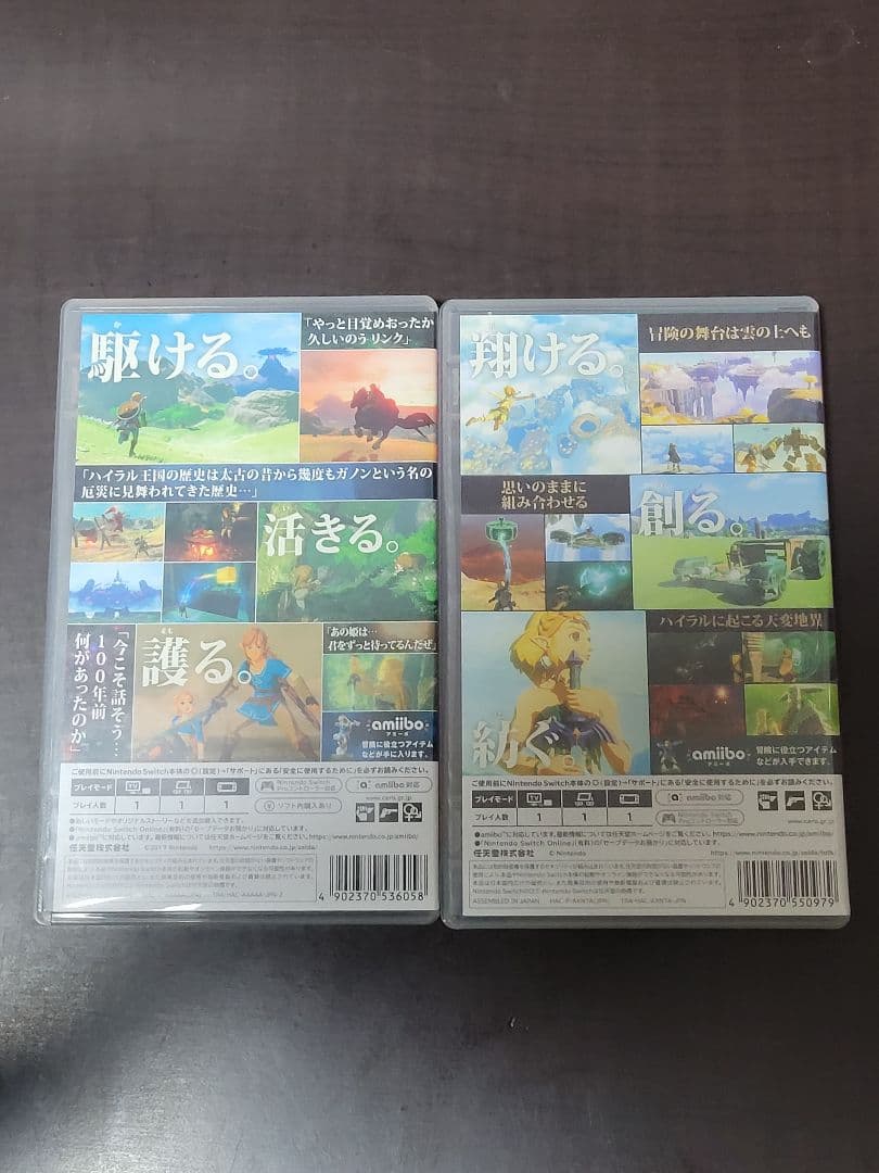 ゼルダの伝説ティアーズ オブ ザ キングダム&ブレス オブ ザ ワイルド セット