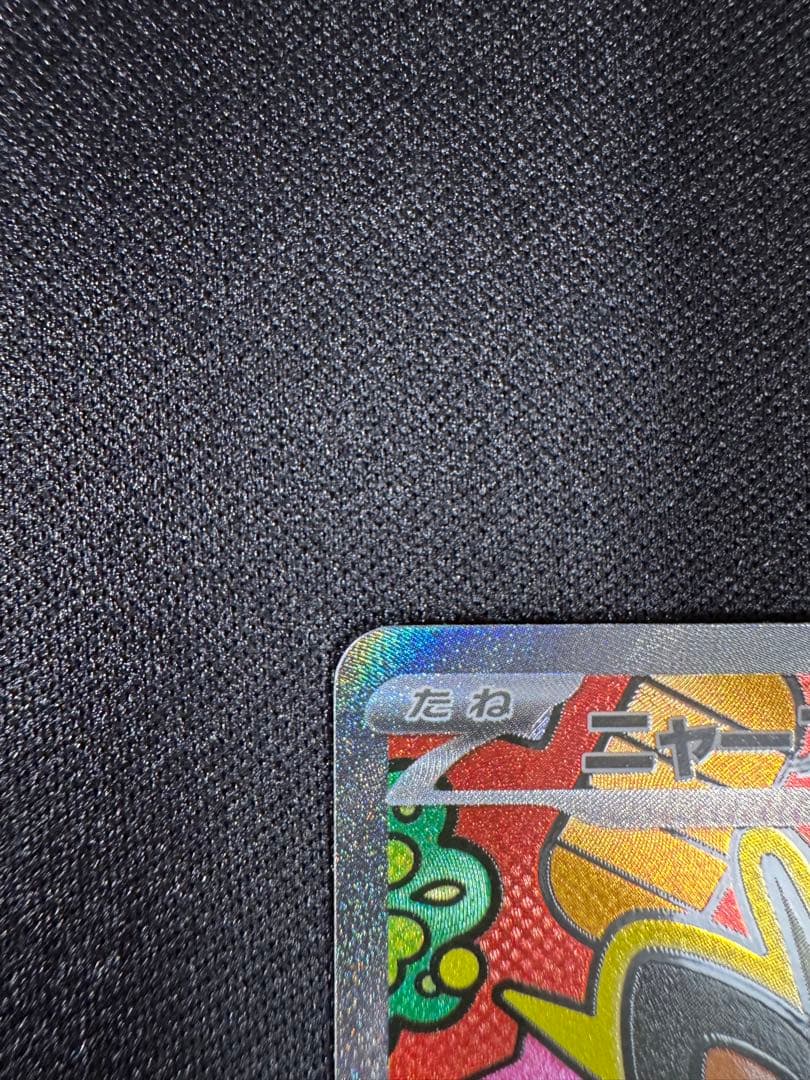 ニャース　SAR 114/080 ムニキスゼロ