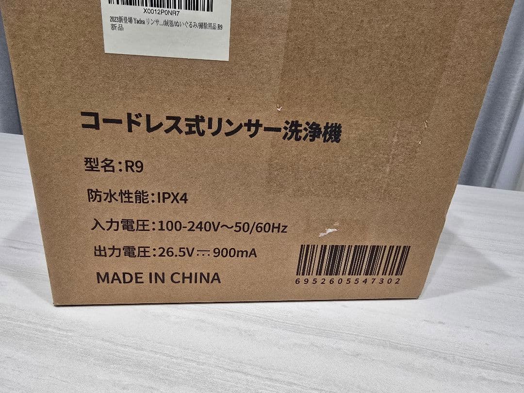 【充電式×12000Pa強力吸引】Yadea R9 カーペットクリーナー