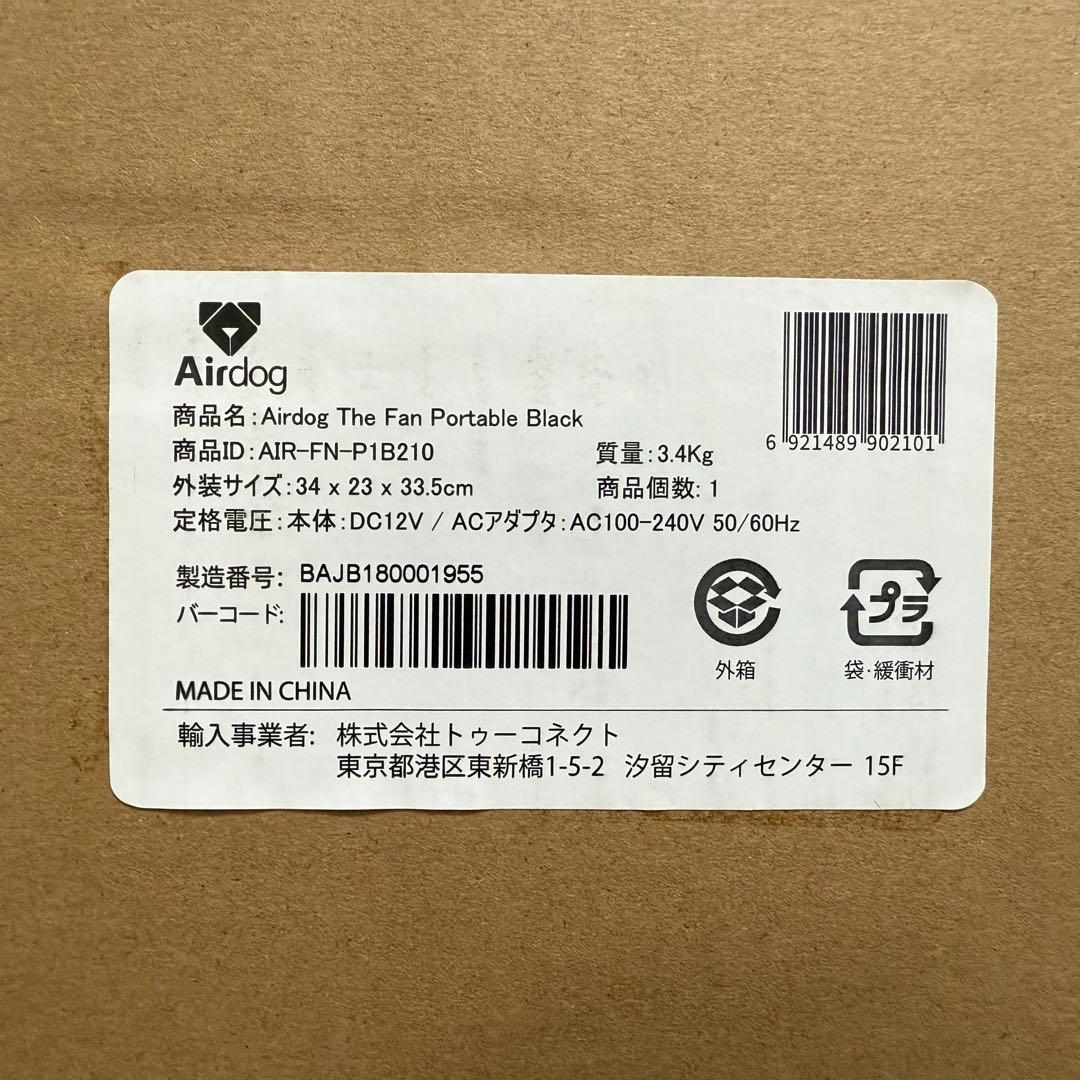 未開封品 AirDog THE Fan 充電式サーキュレーター