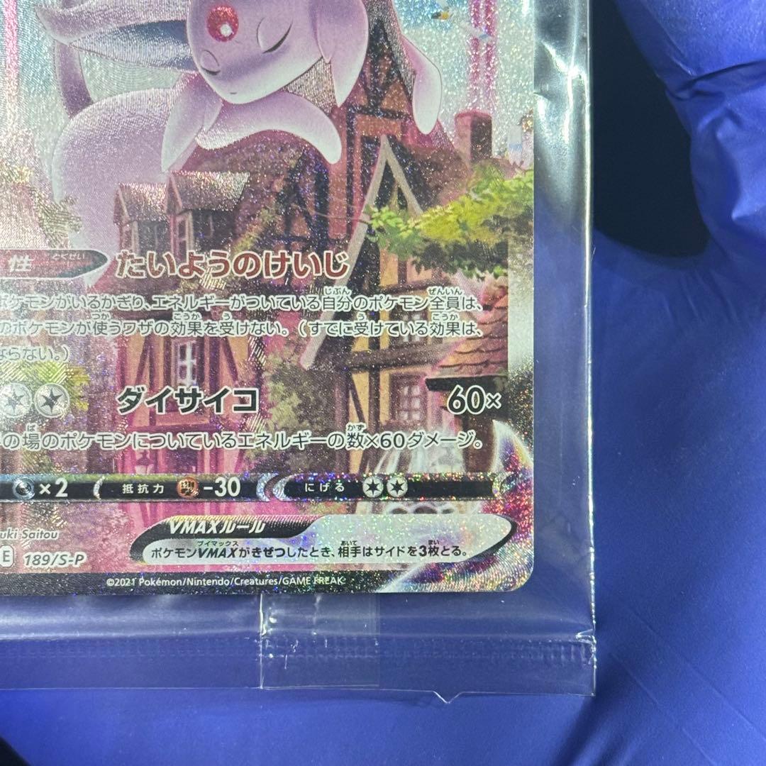 【ポケカ】【未開封】【極美品】エーフィvmax sa 189/S-P