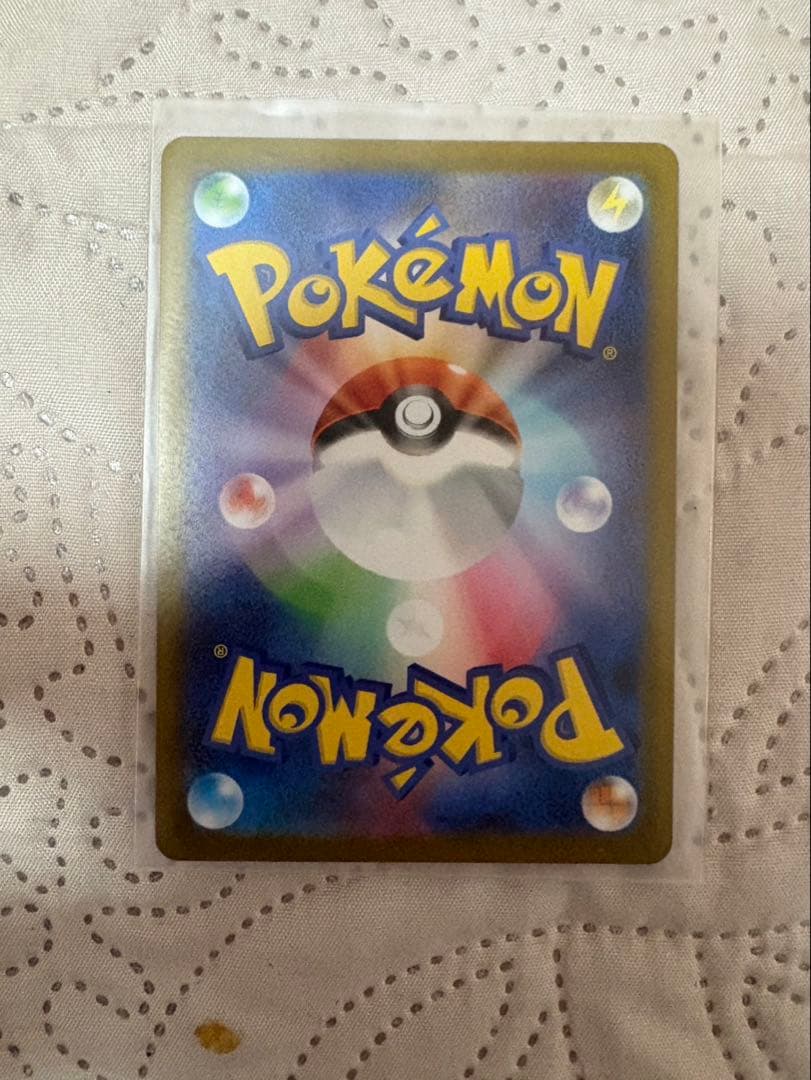 メガリザードンX ex SAR 110/080 美品