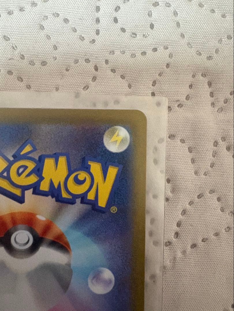 メガリザードンX ex SAR 110/080 美品