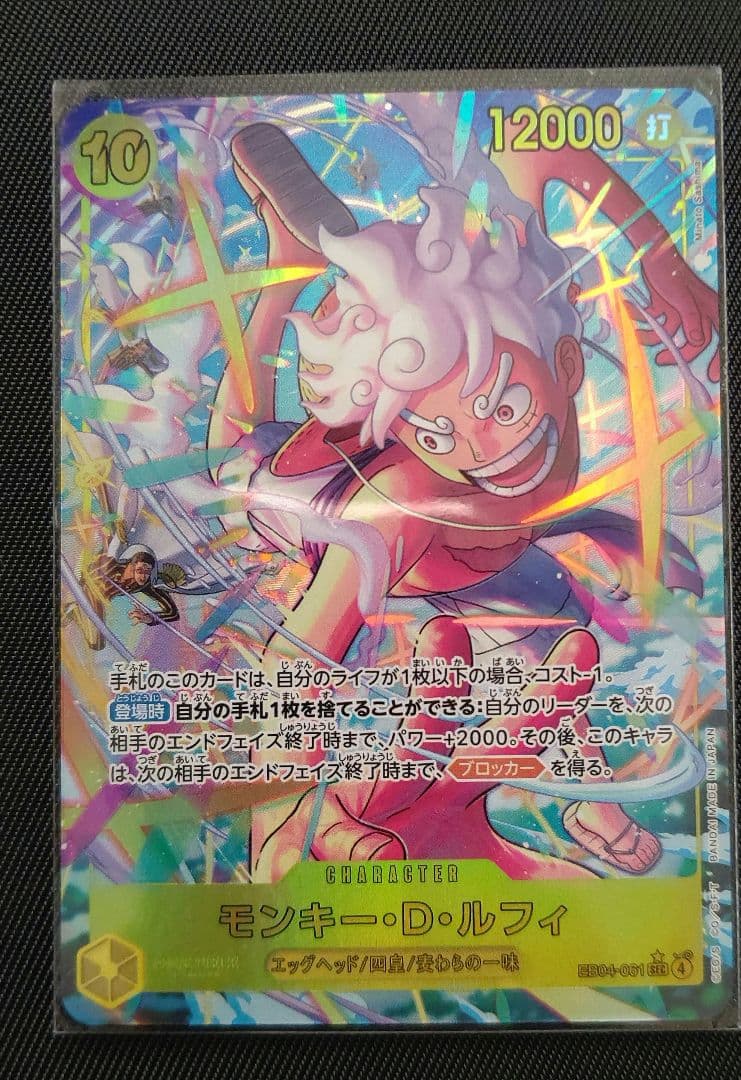 モンキー・D・ルフィ sec 　エッグヘッドクライシス パラレル 2枚セット