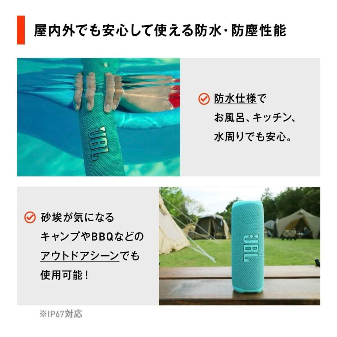 【8/6発送 タイムセール 新品】JBLFLIP6 ティール 限定色