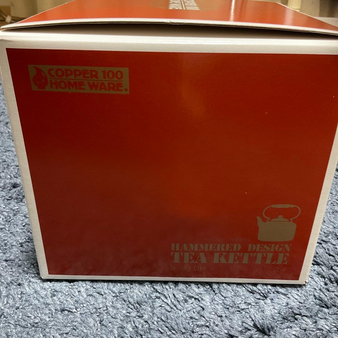 新光金属　銅　槌目入　ケットル　Ｓ−８１０Ｈ　２Ｌ