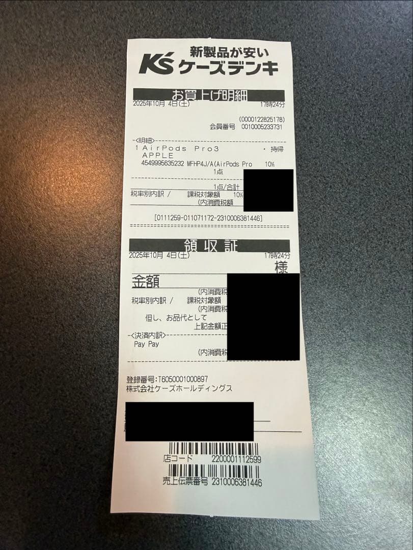 AirPods Pro 3 本体 USB-C充電対応