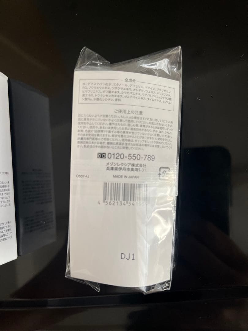 メゾンレクシア エンハンスオイル 30mL 5本セット　おまけ付き