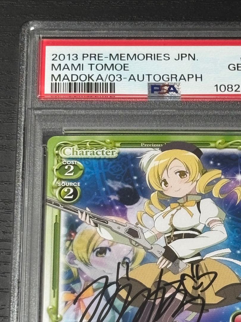 【PSA10直筆サイン】まどマギ　マミ　水橋かおり　プレメモ