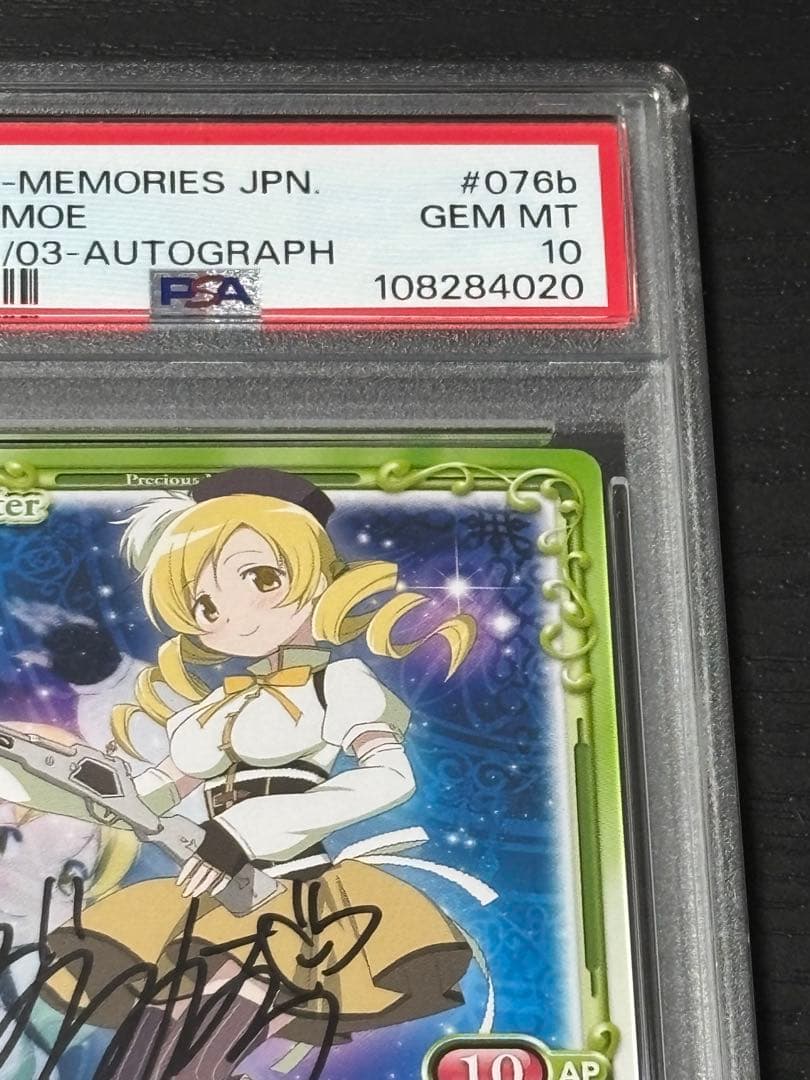 【PSA10直筆サイン】まどマギ　マミ　水橋かおり　プレメモ