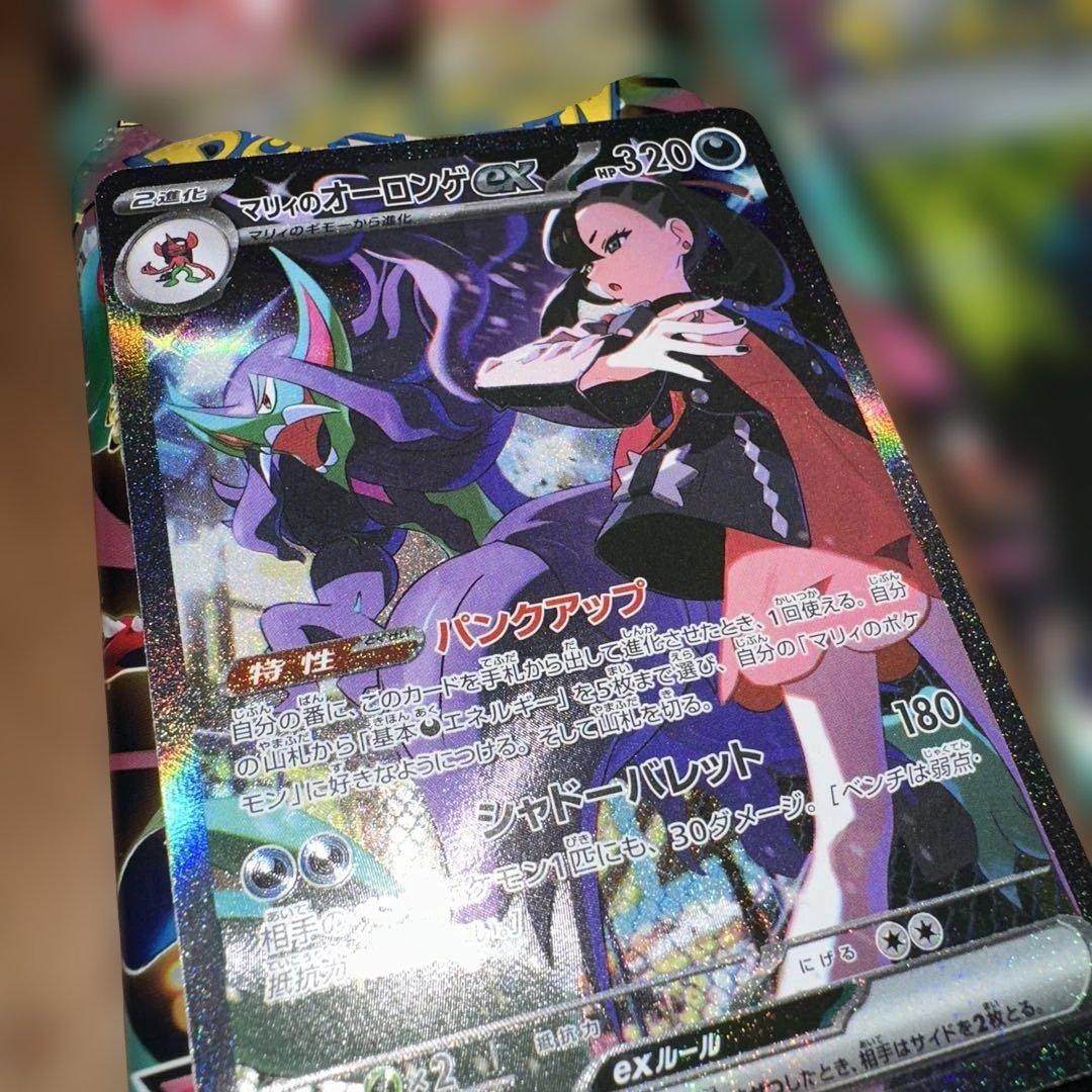 ポケモンハイクラスパックメガドリームex