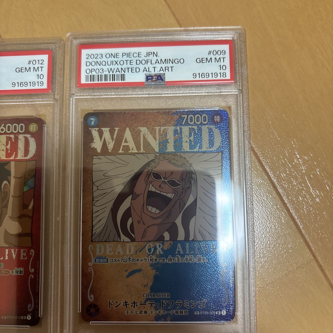 た*ま様 ワンピースカード 手配書　psa10 psa8 カイドウ　キッドルフィ