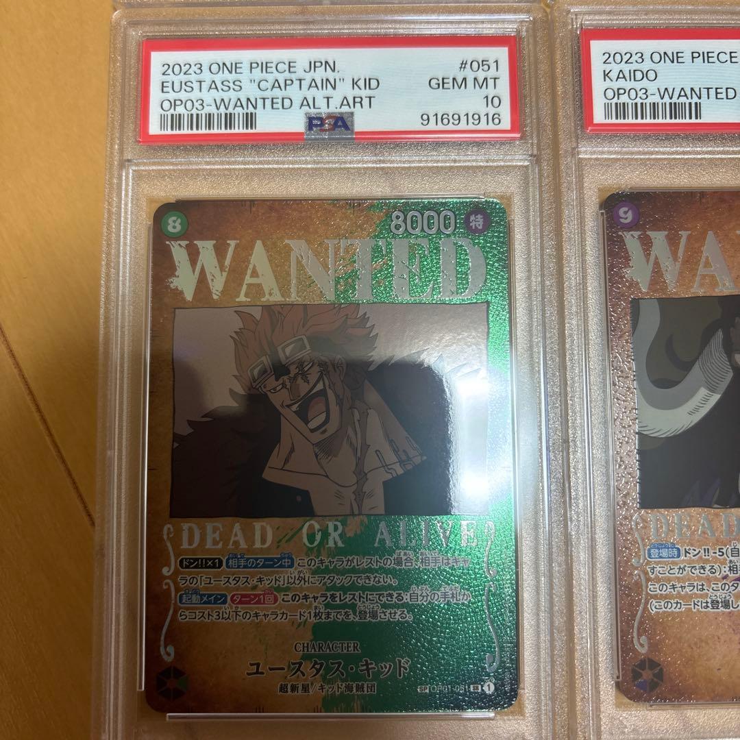 た*ま様 ワンピースカード 手配書　psa10 psa8 カイドウ　キッドルフィ