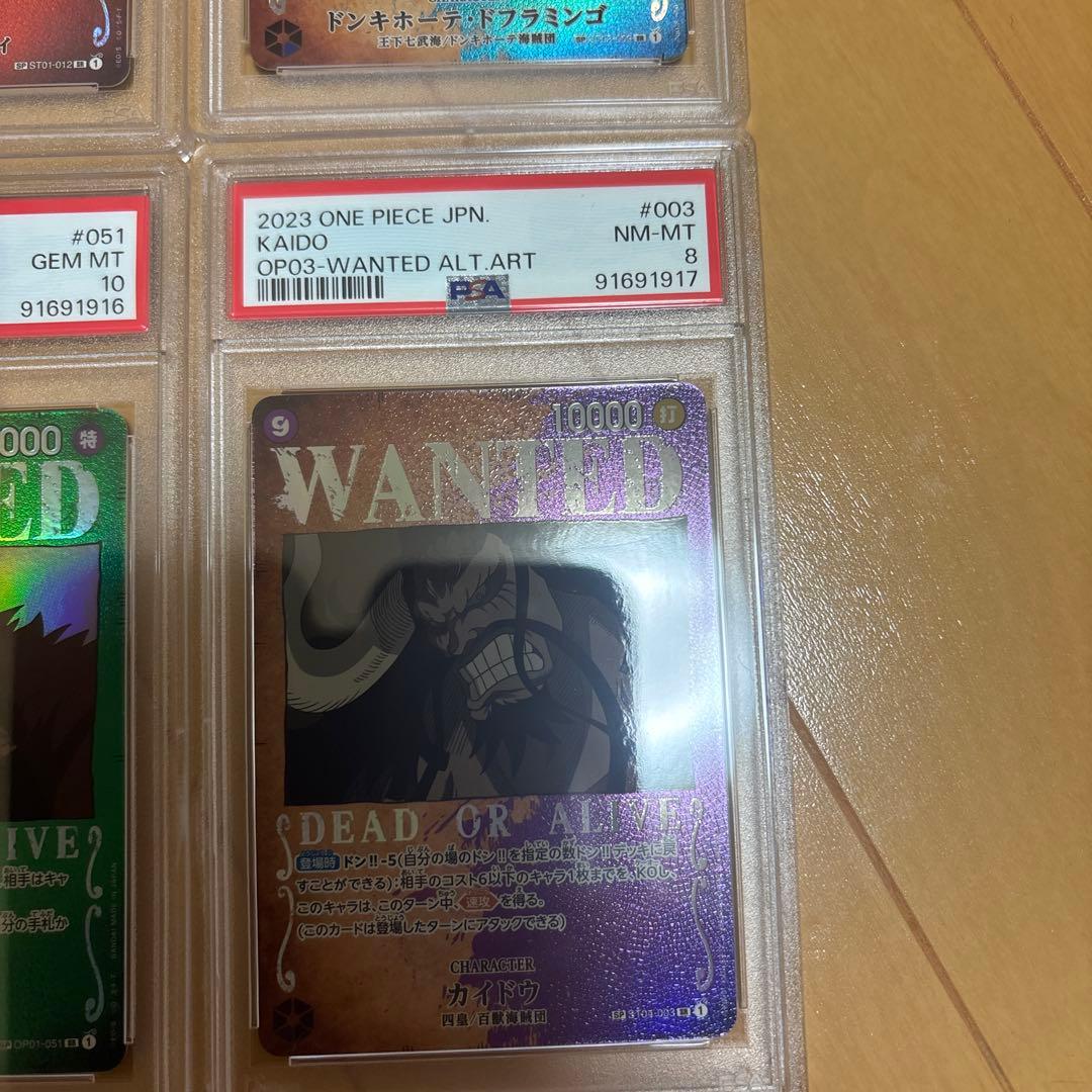 た*ま様 ワンピースカード 手配書　psa10 psa8 カイドウ　キッドルフィ