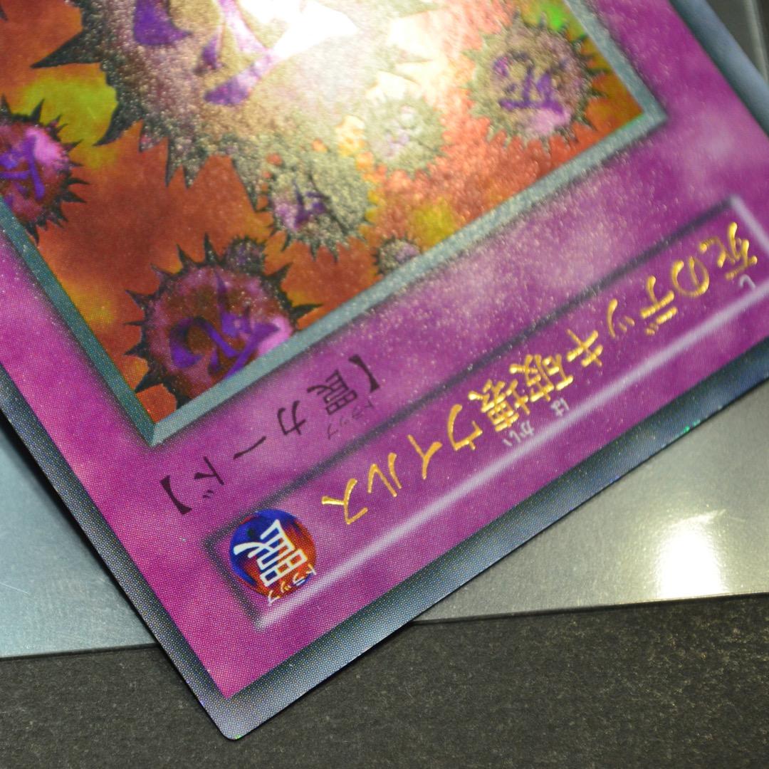 死のデッキ破壊ウイルス　初期