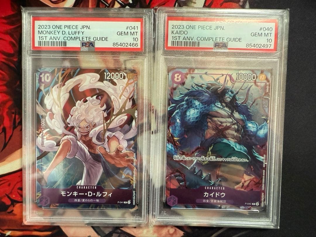 ルフィ カイドウ プロモ 1st ANNIVERSARY PSA10 2枚セット