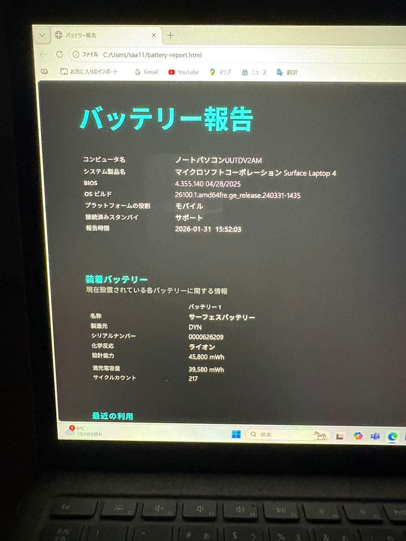 (美品)SurfaceLaptop4 13.5インチ　3点セット