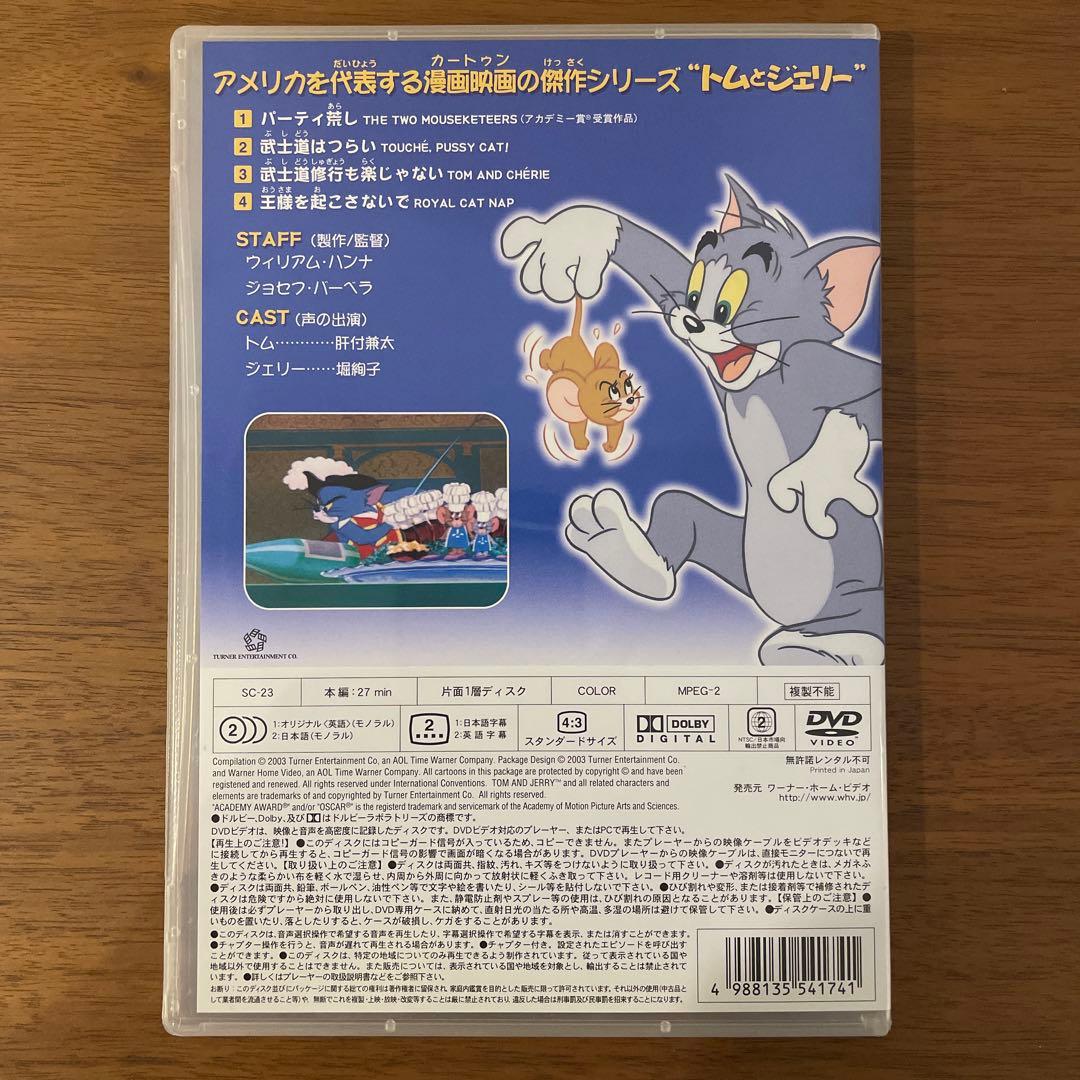 ディズニー DVD 19点セット (おまけ付き)