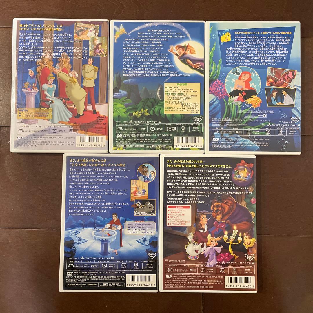 ディズニー DVD 19点セット (おまけ付き)