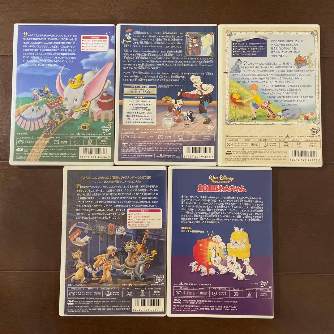 ディズニー DVD 19点セット (おまけ付き)