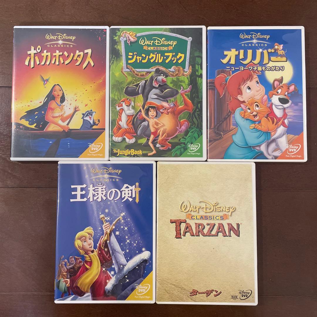 ディズニー DVD 19点セット (おまけ付き)