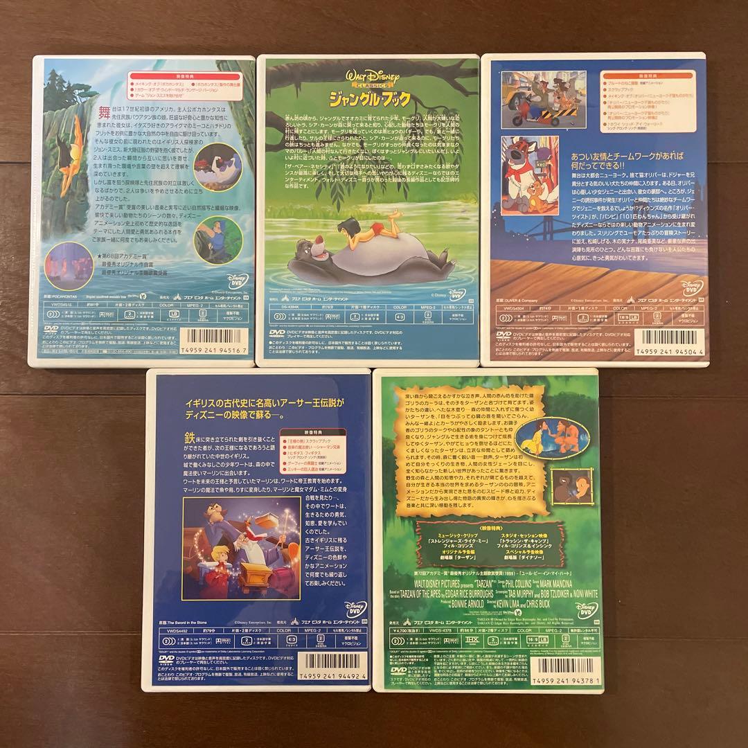 ディズニー DVD 19点セット (おまけ付き)