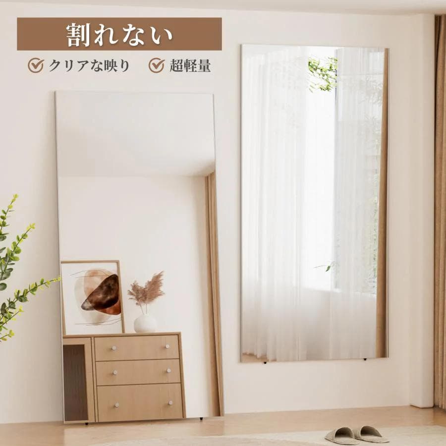 ⭐️新品⭐️割れない鏡 ウォールミラー 壁掛け 姿見鏡 【160×100cm】金