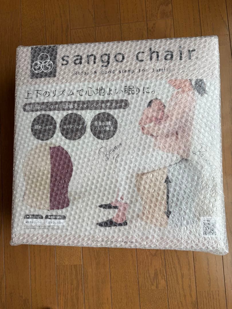 さんごチェア 35chair サンゴチェア 産後育児　寝かしつけ