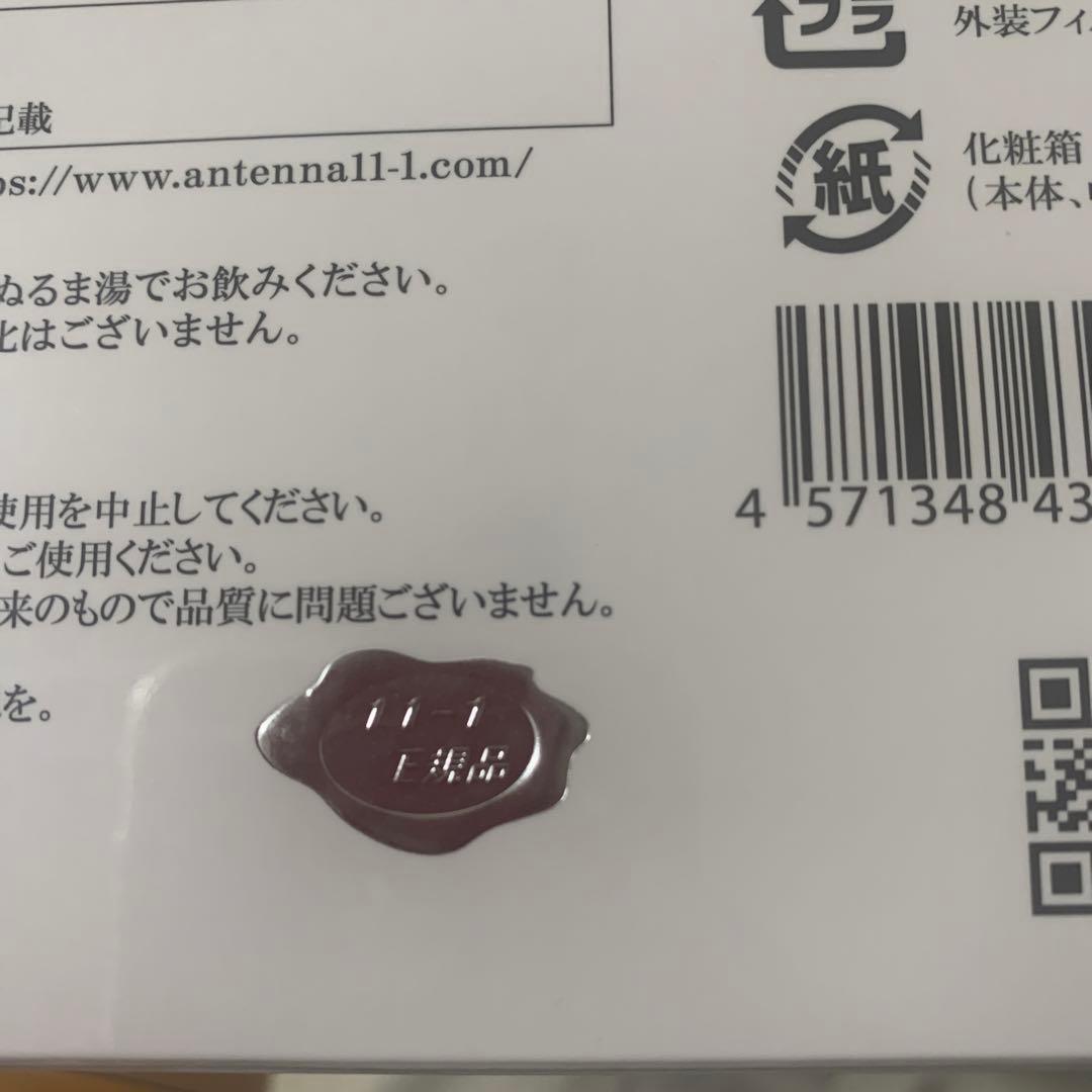 11-1いちいちのいち８箱