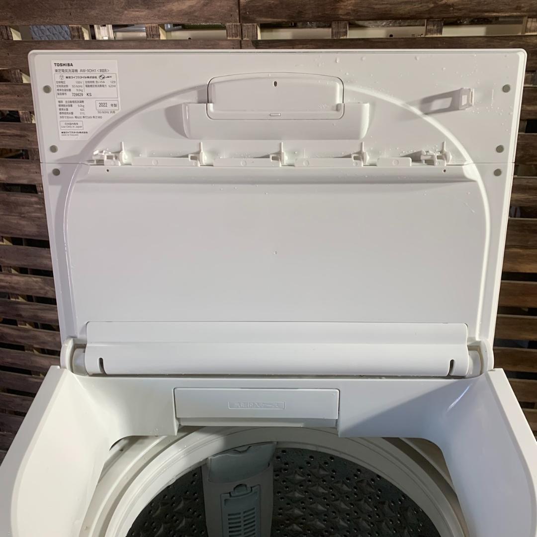 K841 TOSHIBA 東芝 洗濯機 AW-9DH1 2022年